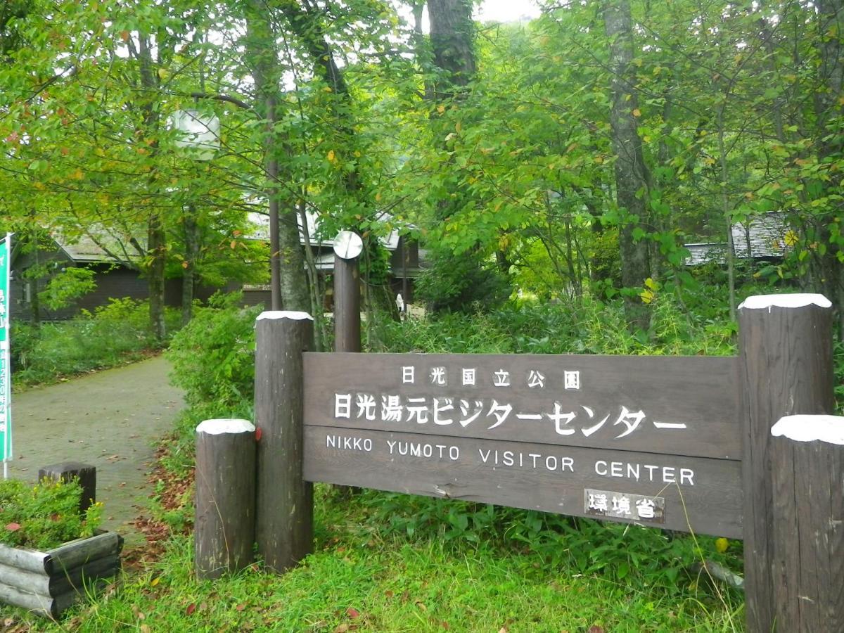 Okunikko Park Lodge Miyama Екстер'єр фото