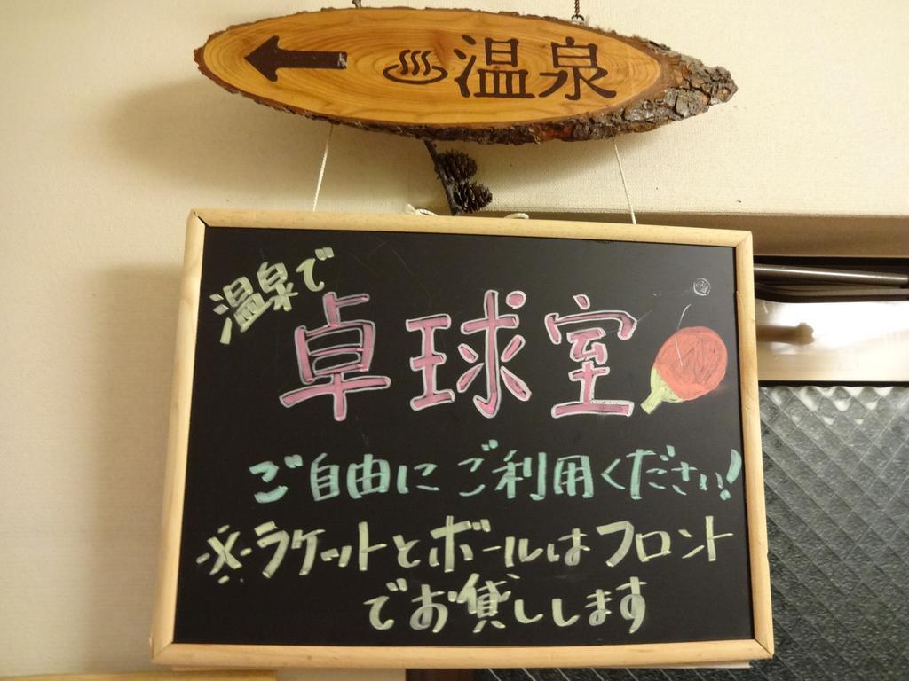 Okunikko Park Lodge Miyama Екстер'єр фото